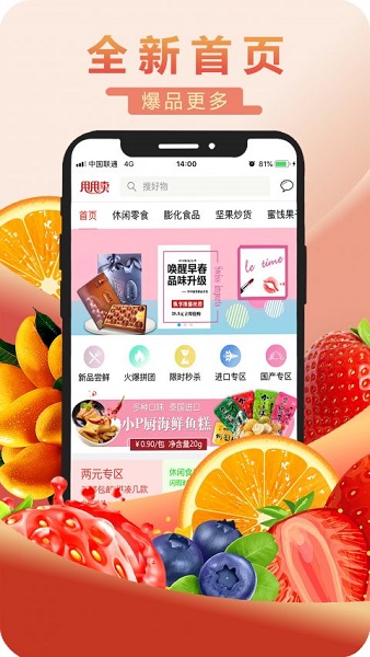 甩甩卖app 截图1