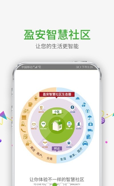 盈安宝 截图2