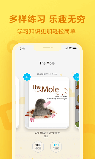 一起作业学生版 截图2
