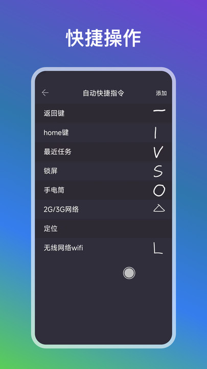 自动点点 截图2