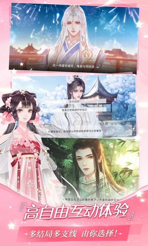 易次元app官方版 截图2