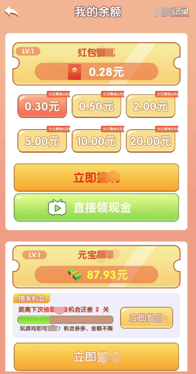 水果一起消 截图2