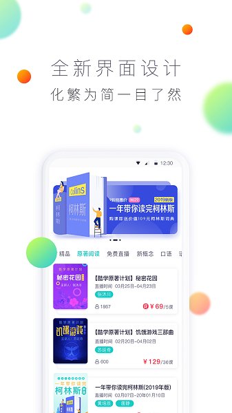 新东方酷学英语app v4.0.5