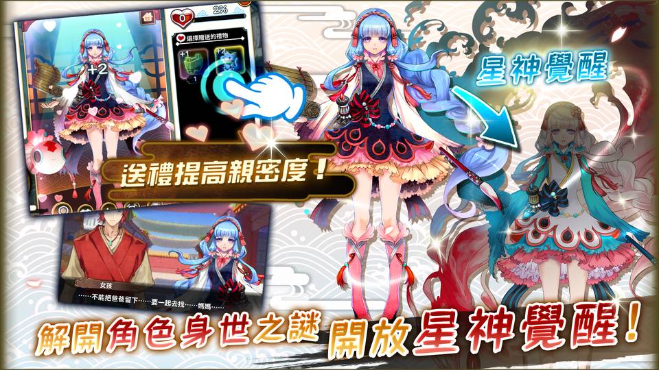 山海星神手游 截图1