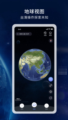 宏图实景2025 截图1
