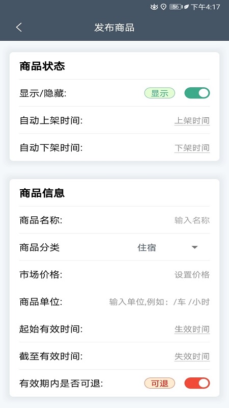 畅行景区助手app 截图5