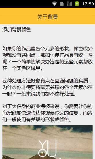 海报设计助手