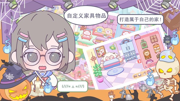 优娜小镇世界完整版 截图1