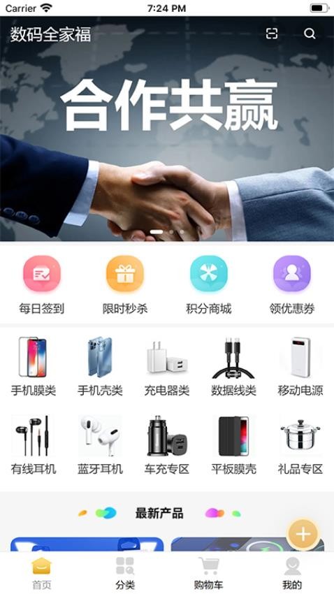 数码全家福最新版 v1.2.0 截图3