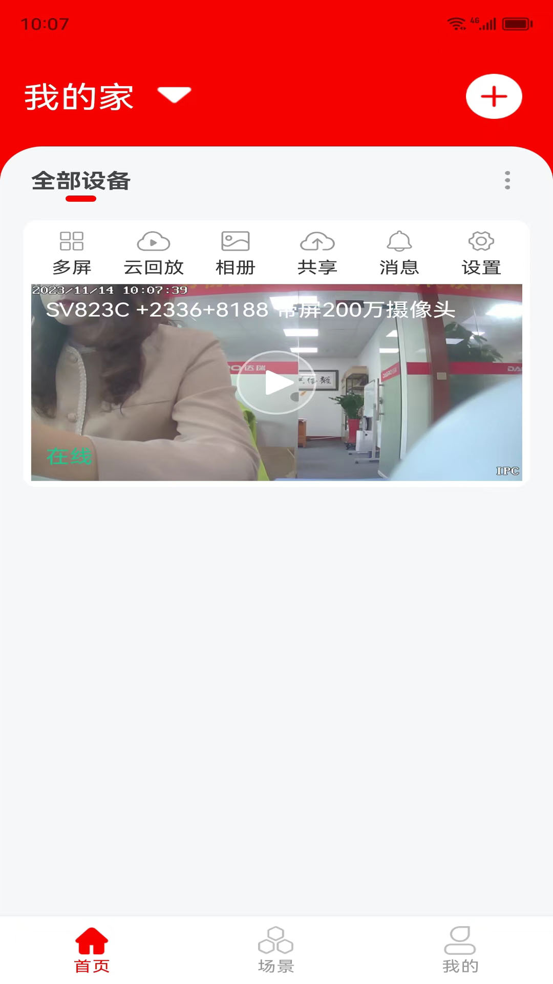 小强看家 截图1