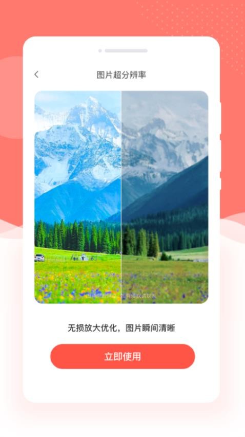 妆点相机软件 截图2