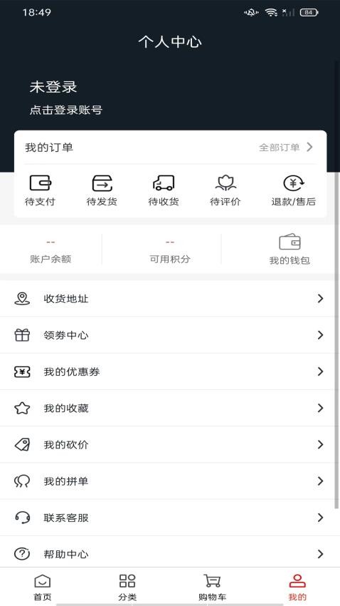 云购建材商城 截图4