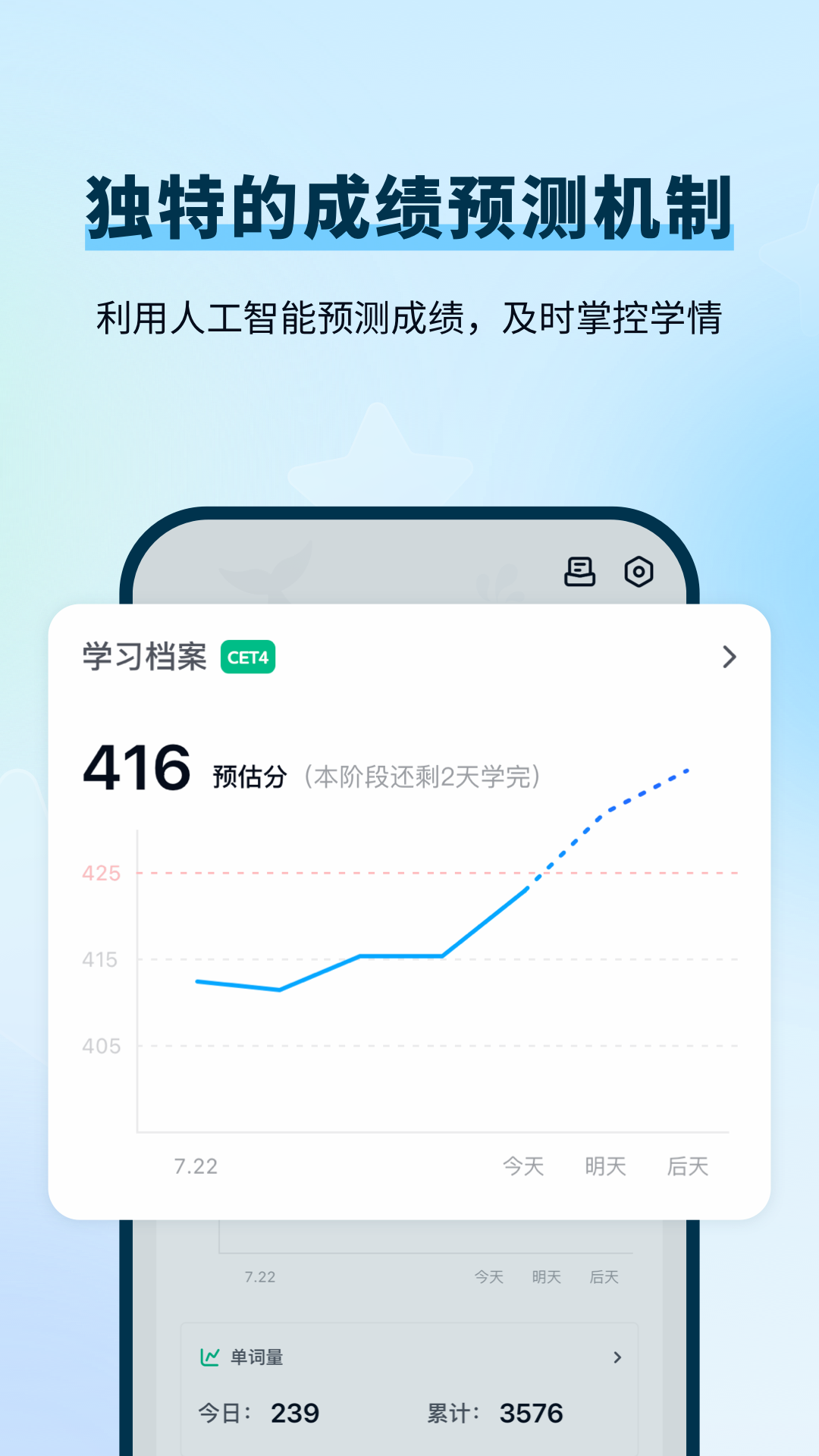 背D分单词最新版本 截图1