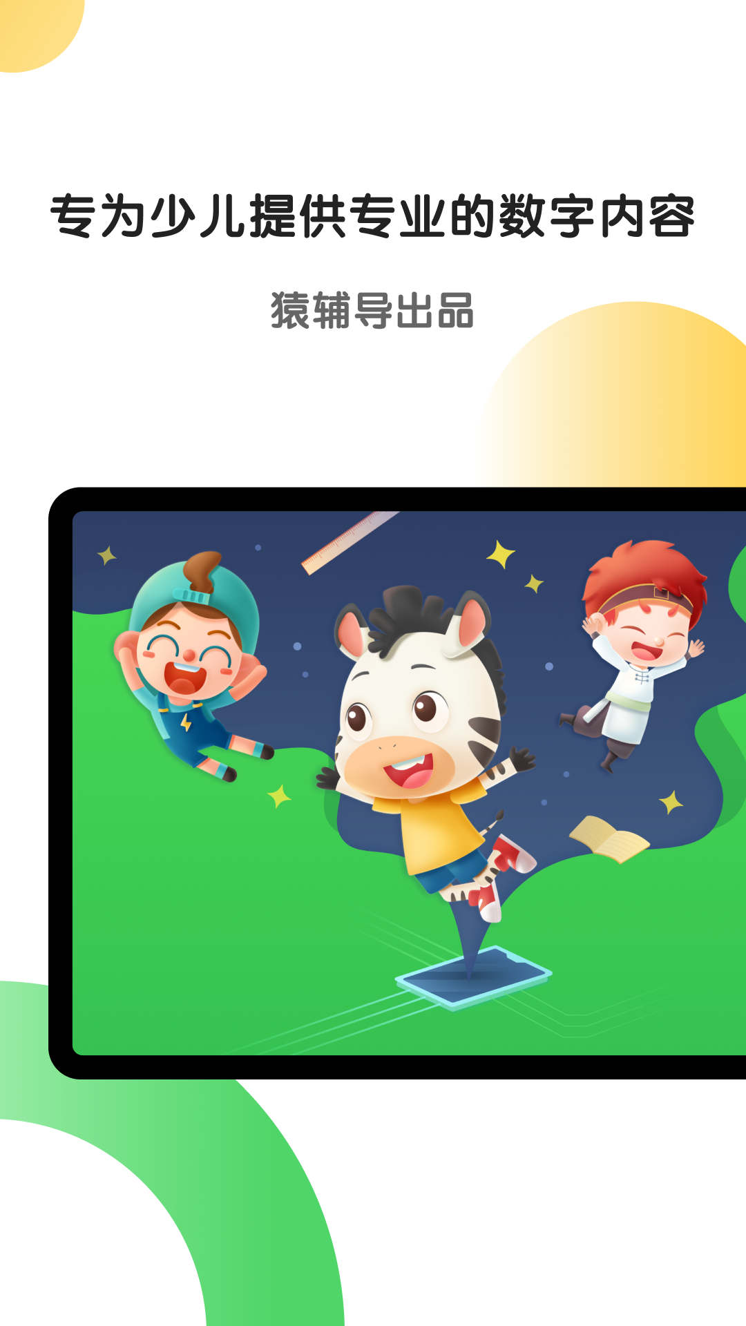 斑马HDapp v5.29.2