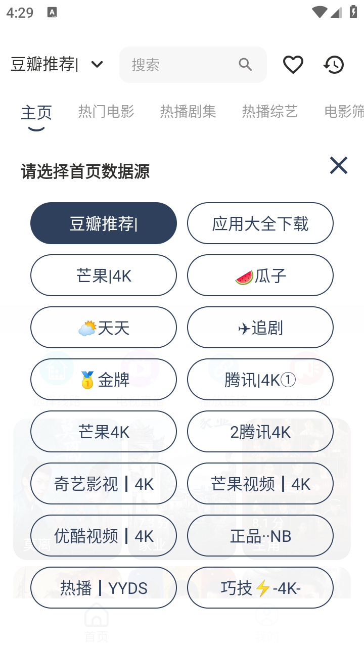 正品影视app官方下载