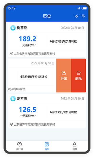 林测宝app 截图4
