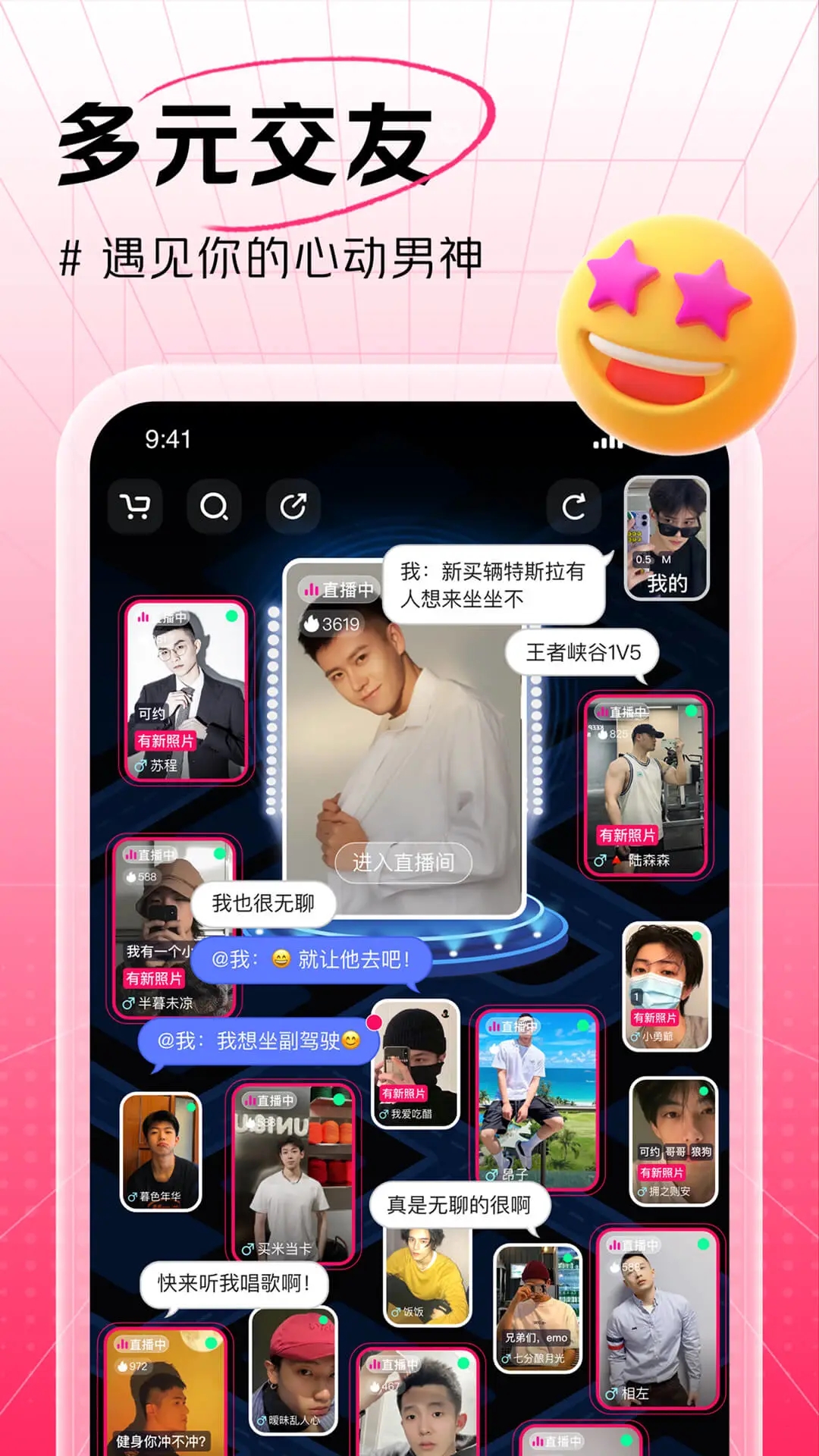 男友力app 截图5