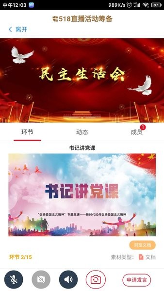 学组先锋app v1.10.11 1