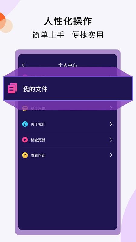 扫描全能助手免费版 v3.5.2