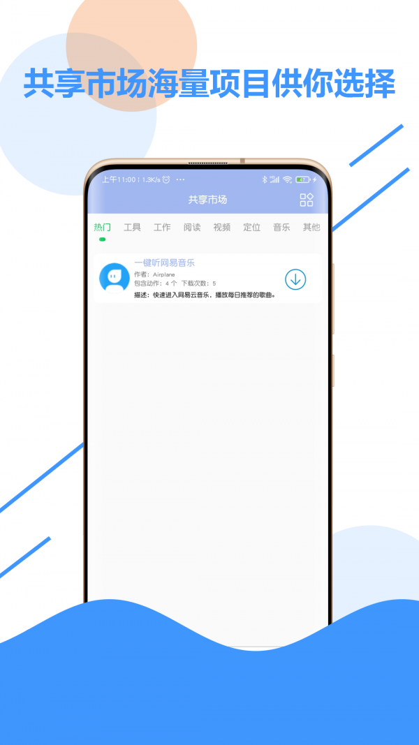 极速点击器app(自动化点击器)