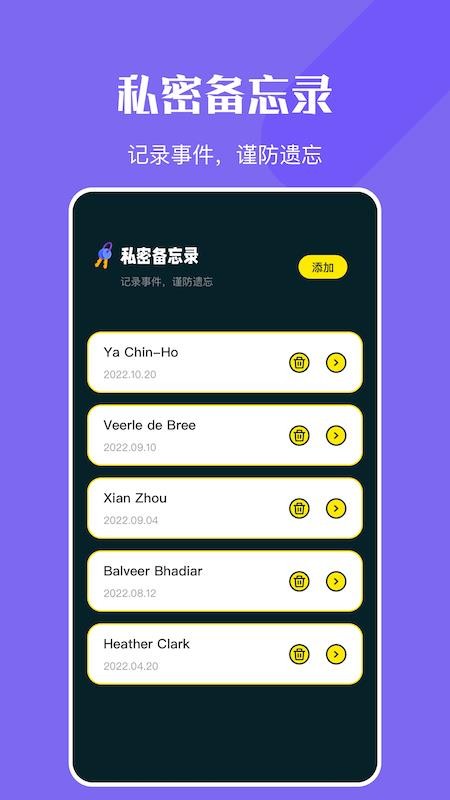 万能密钥匙管家app v1.3 截图1