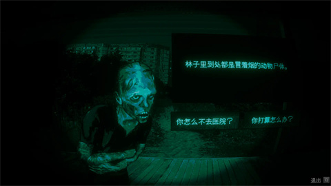 寻找伪人正式版 1