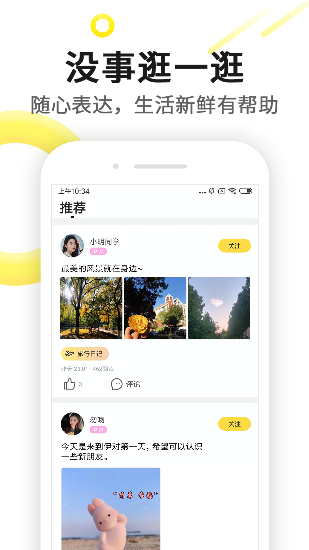 伊对视频找对象app 截图4