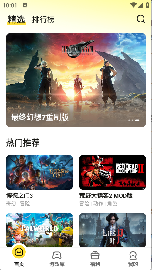 蒸云游老版本下载 截图7