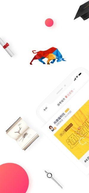 尚德机构 截图4