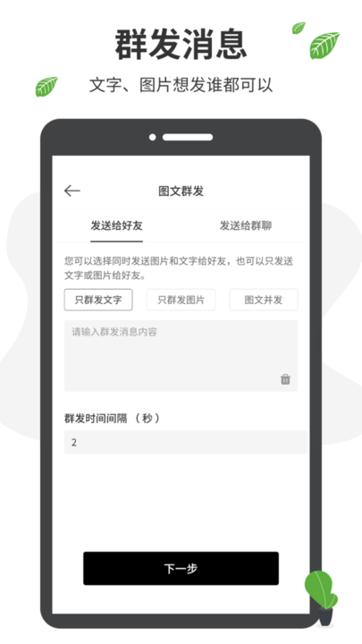 微商营销(微商工具箱) 截图3