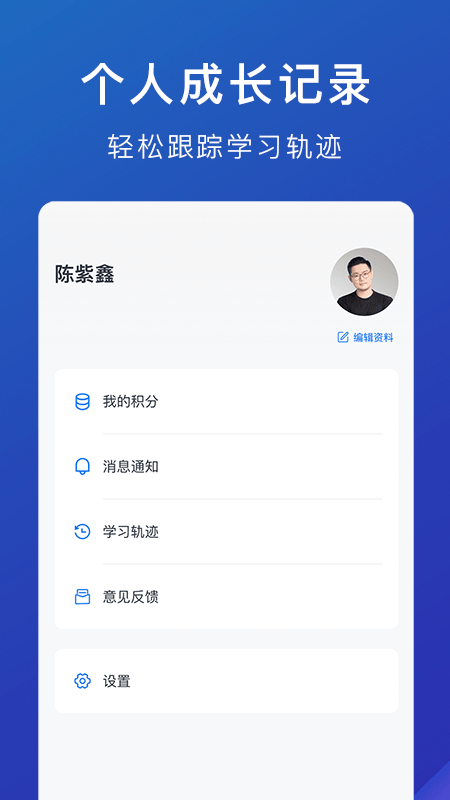 M云学习App下载 3.0.1