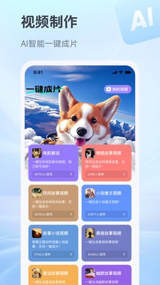 抖映 截图1