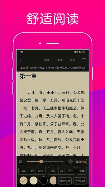 无痕读书 截图2