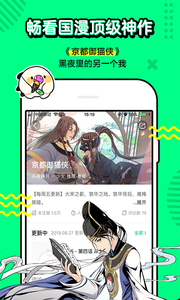 啪嗒动漫完整版 截图2