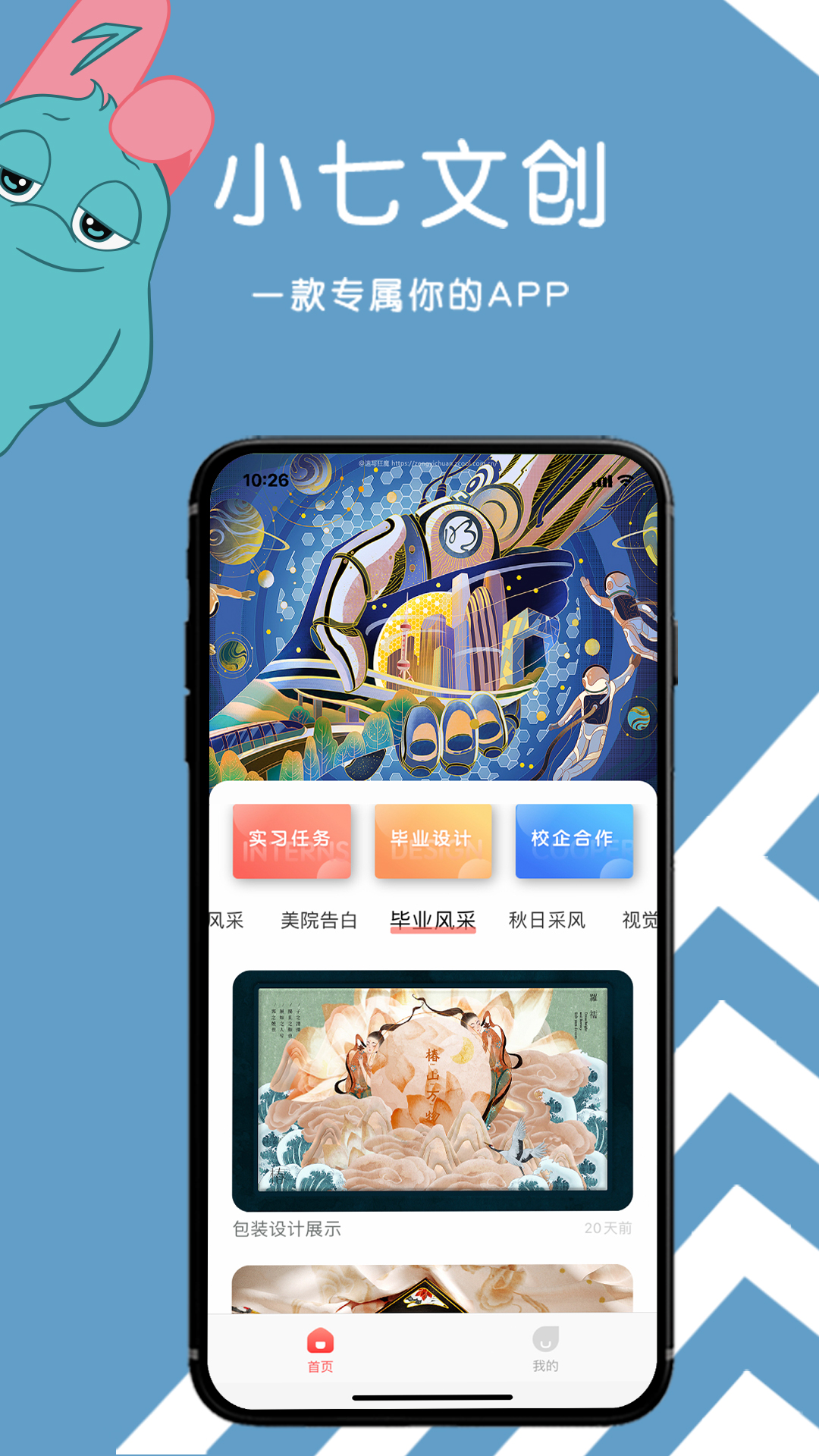 小七文创app