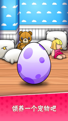我的宠物7最新版