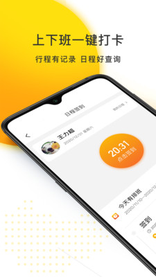 爱开IDrive app v2.2.3 截图3