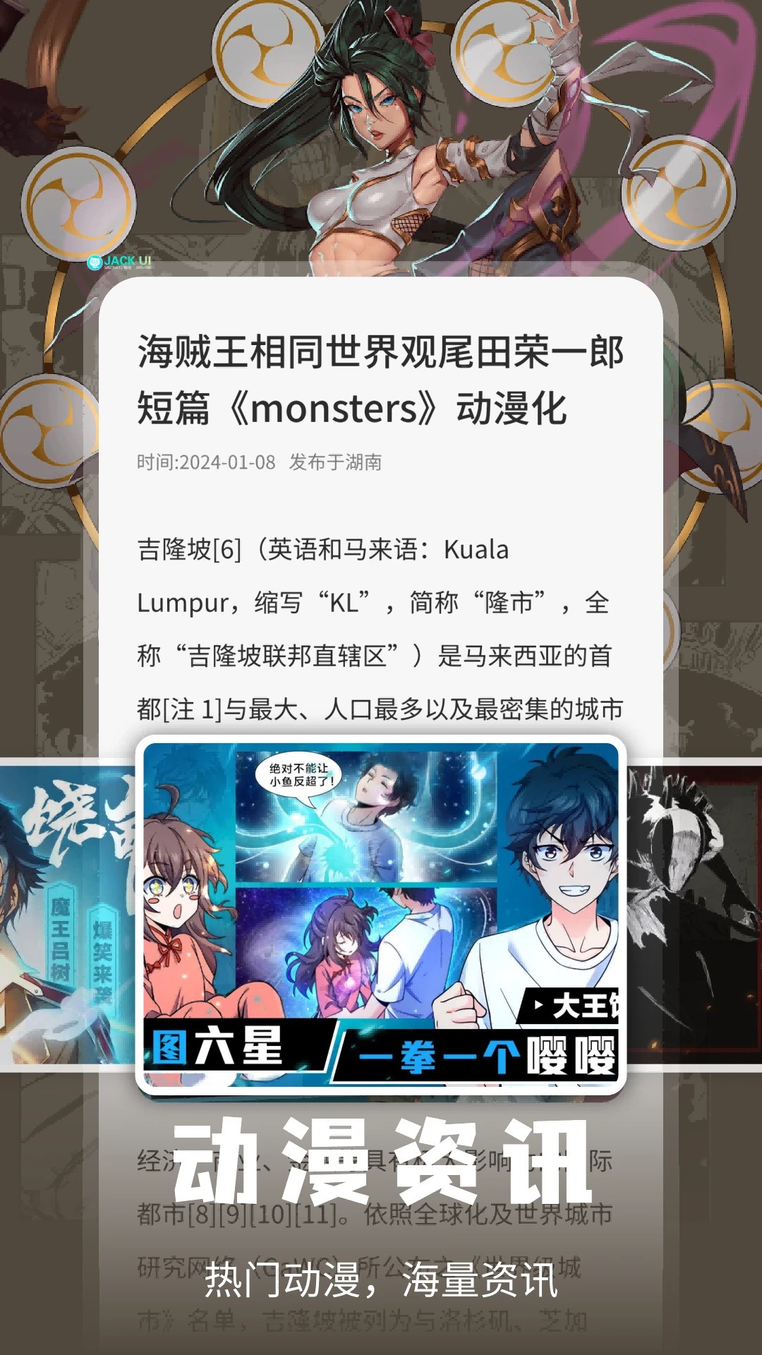 酷漫熊app官方最新版本 截图2