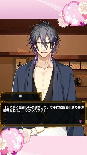 神明男友游戏 截图1