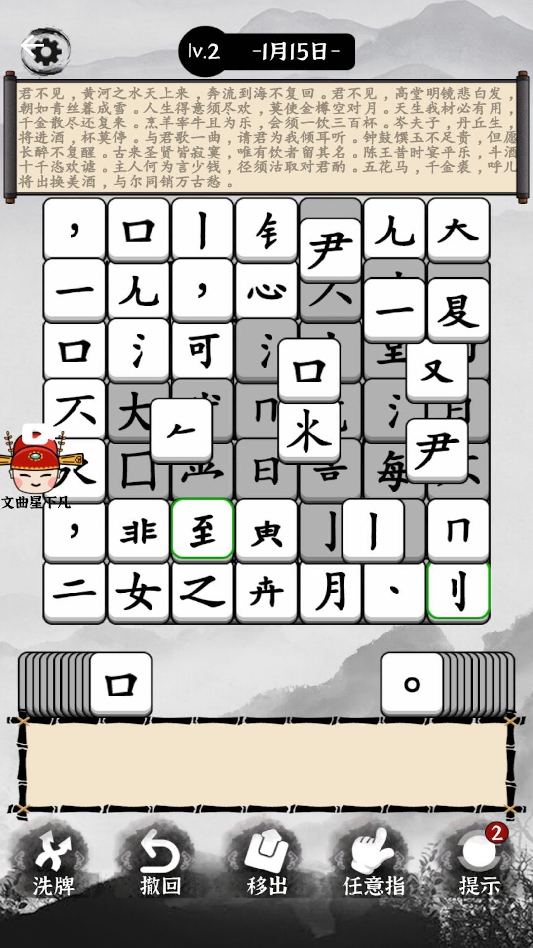 文字烧脑解谜 截图4