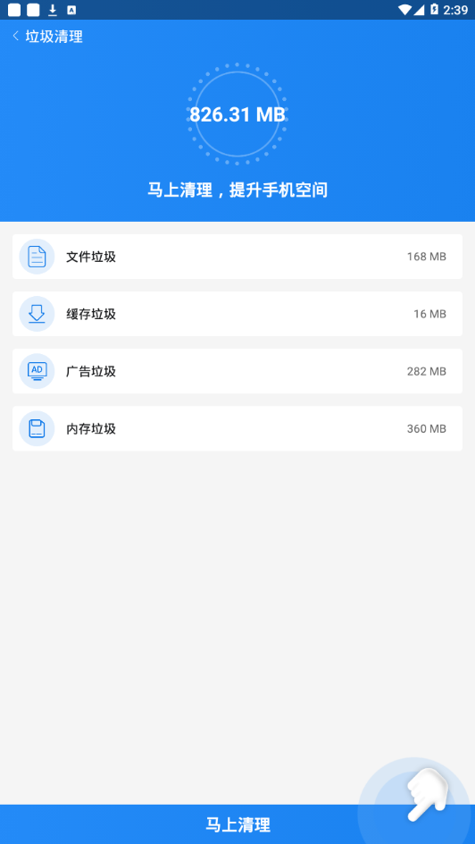 闪电杀毒 截图4