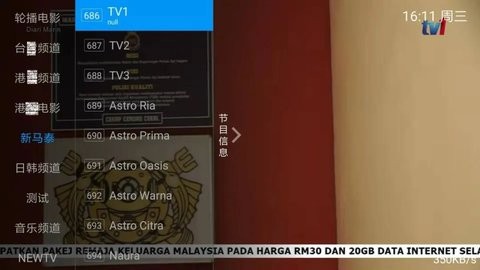鸿雁TV版 截图1