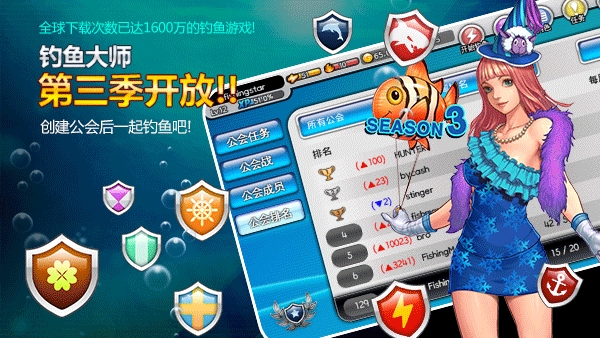 钓鱼大师下载入口 截图5
