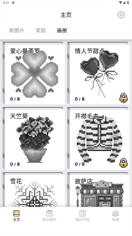 像素艺术制作(PixelArt) 截图3