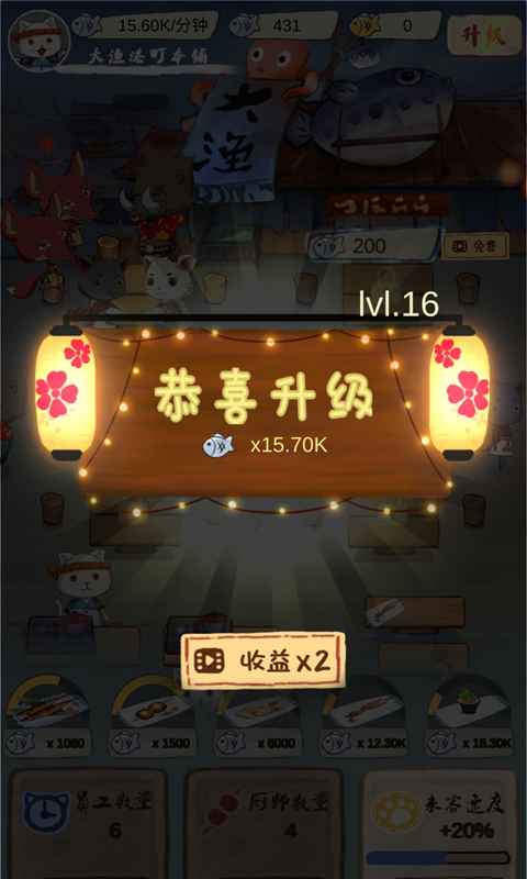 喵喵食堂游戏 截图1