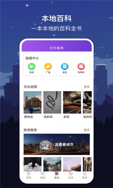 数字合肥app 截图3