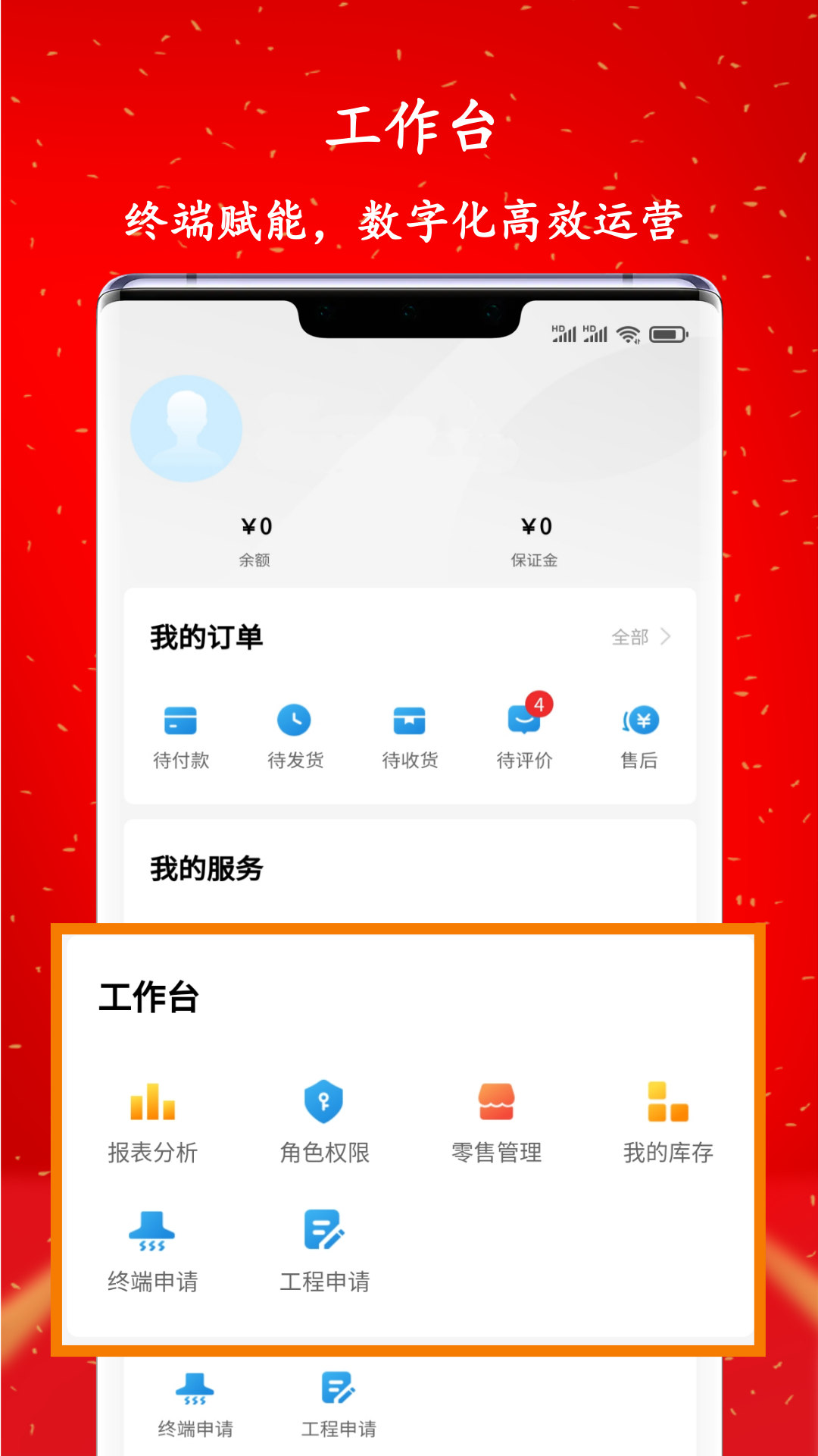 星零售 截图1