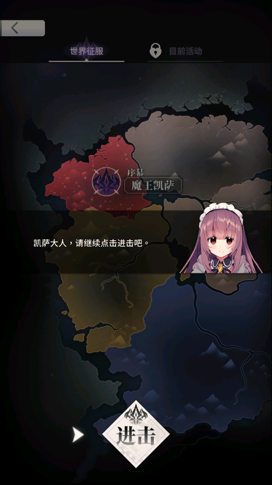 天下布魔直装版 截图3