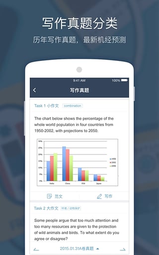 小站雅思app 截图4