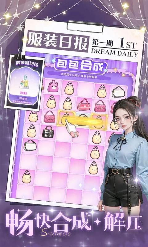 开间服装店手机版 截图2